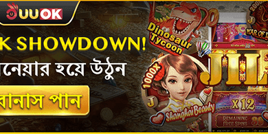 বন্ধুকে রেফার করুন বোনাস promotion image